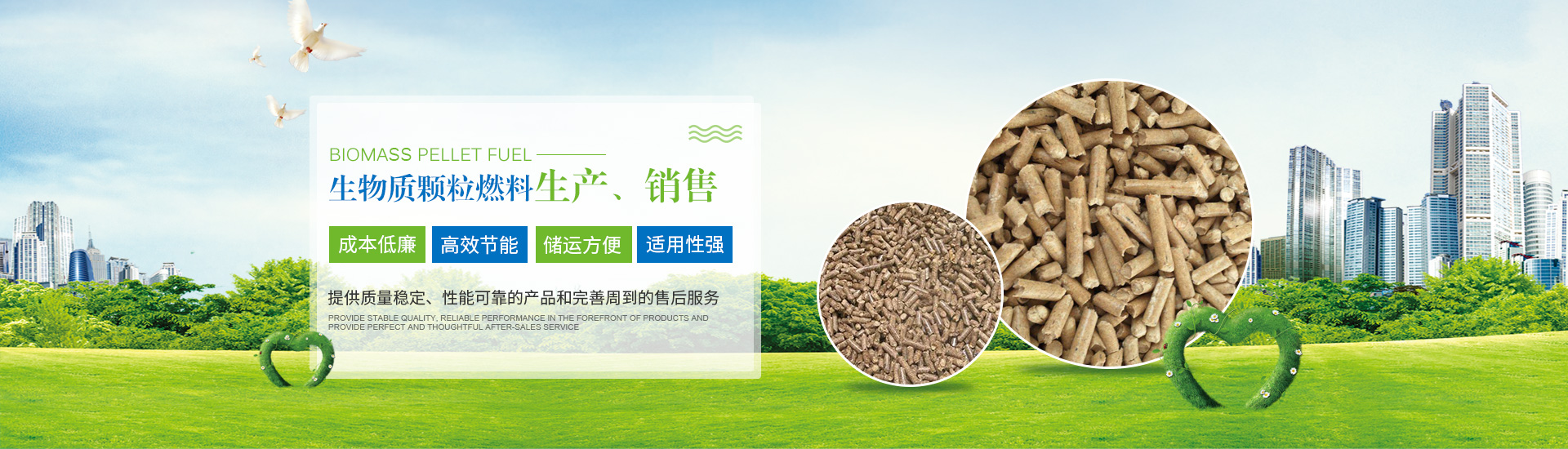 湖南省萬木匯生物質(zhì)燃料有限責任公司_湖南生物質(zhì)顆粒燃料生產(chǎn)
